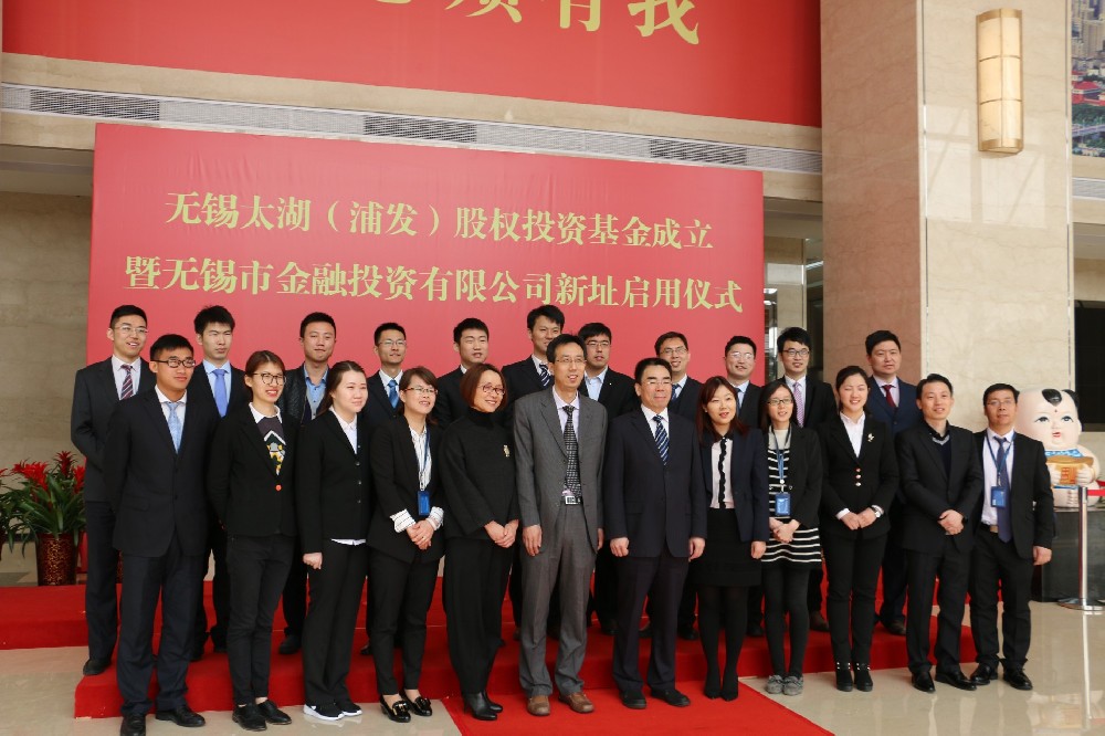On June 3, 2016, Wuxi Taihu Pudong Develpment Equity Investment Fund (Limited Partnership), China’s first government industrial investment fund established with equal equity and rights between a gover