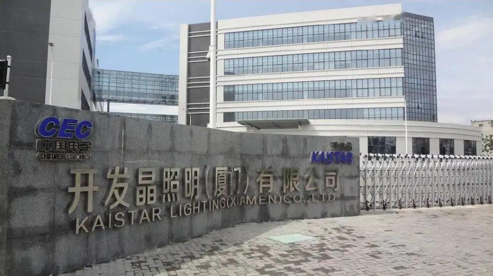 On December 25, 2017, Wuxi Capital Group led the acquisition and development of Kaistar Lighting (Xiamen) Co., Ltd.. by Guolian Group.