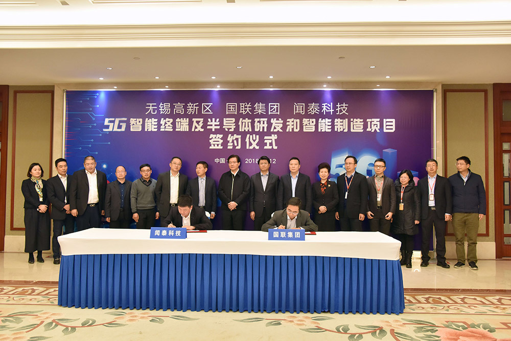 On November 28, 2018, Wuxi Capital Group initiated the establishment of a RMB 3 billion dedicated semiconductor fund to support Wingtech Technology's capital increase and M&A projecy, facilit