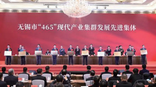 On February 27, at the Wuxi Conference on Advancing New Industrialization and Technological Innovation, Wuxi Capital Group was honored with the 