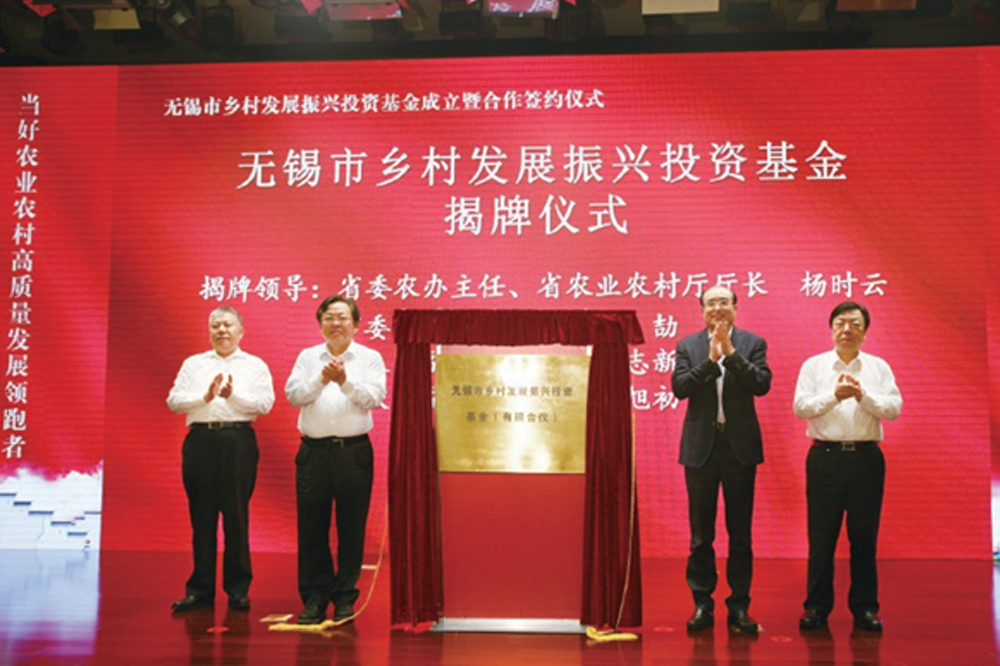 On January 23, 2019, Wuxi Capital Group, in partnership with other municipal state-owned enterprises, initiated the establishment of the Wuxi Guofa Kaiyuan Equity Investment Fund with a total size of