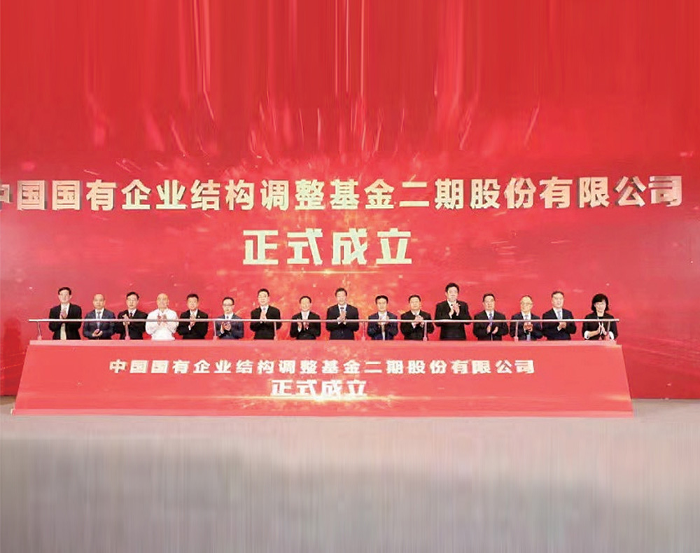 On May 10, 2021, Wuxi Financial Investment and Guolian Industrial Investment were reorganized and integrated, and Wuxi Financial Venture Capital Group Co., Ltd. was officially inaugurated and operated